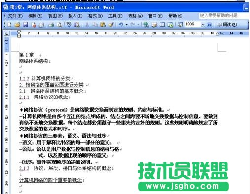 怎样将ppt导入word文档中