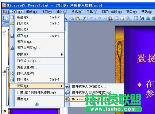 怎样将ppt导入word文档中