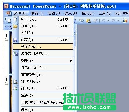 怎样将ppt导入word文档中