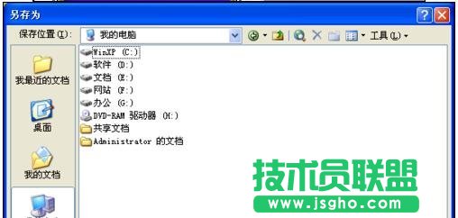 怎样将ppt导入word文档中