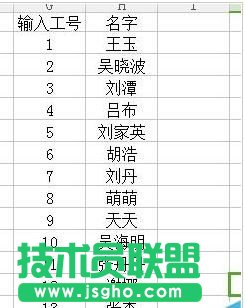 excel如何批量输入工号 三联