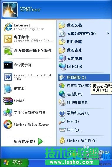 设置番茄花园XP系统设置密码长度最小值