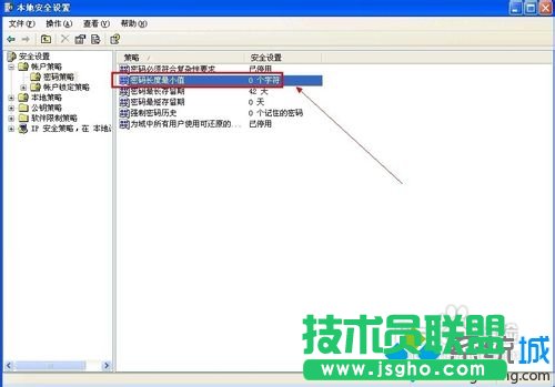 设置番茄花园XP系统设置密码长度最小值(3)