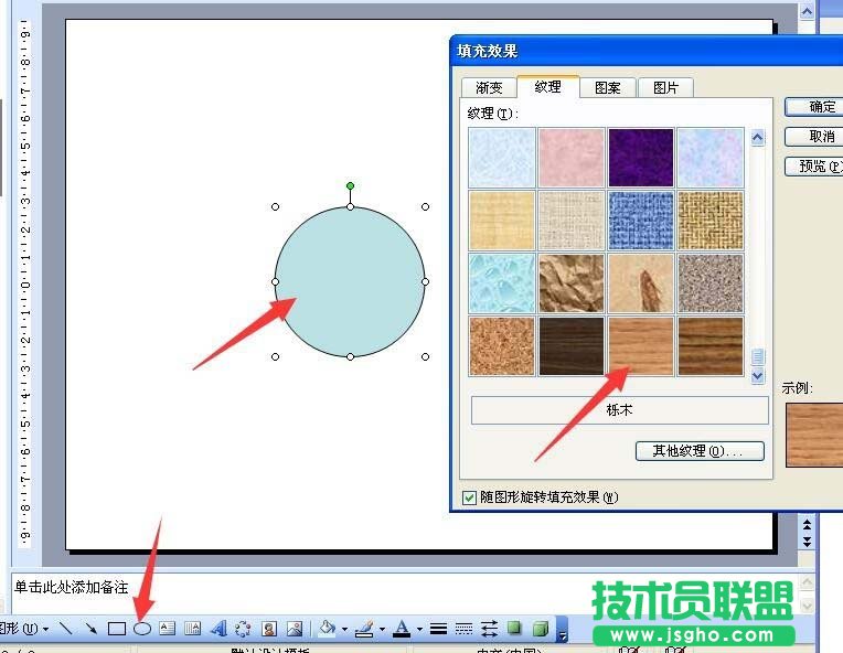 PPT如何制作指针会走的闹钟 三联