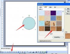 PPT如何制作指针会走的闹钟