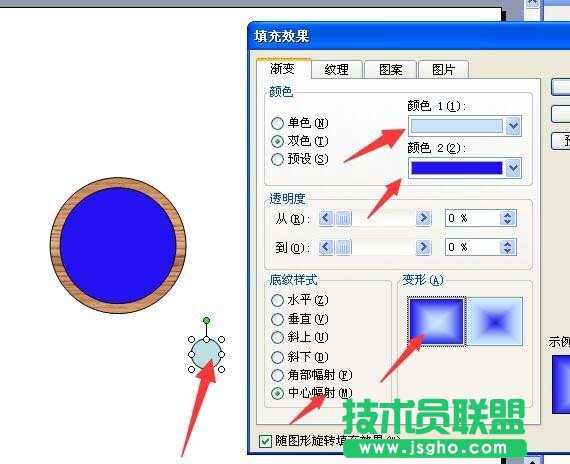 PPT如何制作指针会走的闹钟