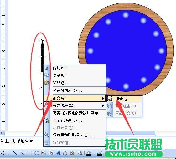 PPT如何制作指针会走的闹钟
