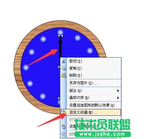 PPT如何制作指针会走的闹钟