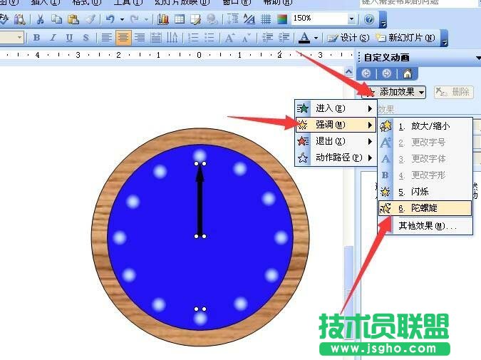 PPT如何制作指针会走的闹钟