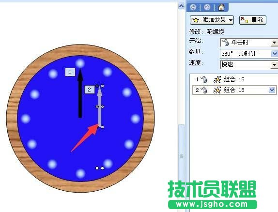 PPT如何制作指针会走的闹钟