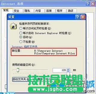 大地XP系统如何将IE浏览器临时文件转移到其他磁盘(4)