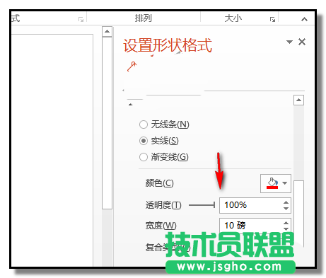 PPT如何制作摆动的电压表指针动画