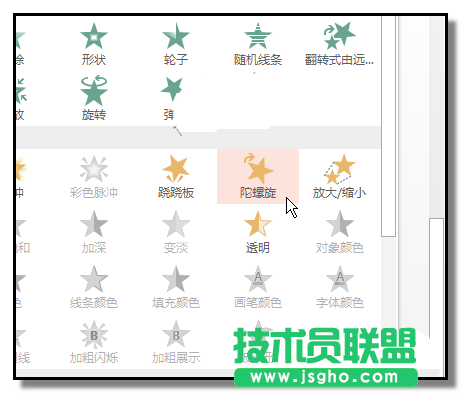 PPT如何制作摆动的电压表指针动画