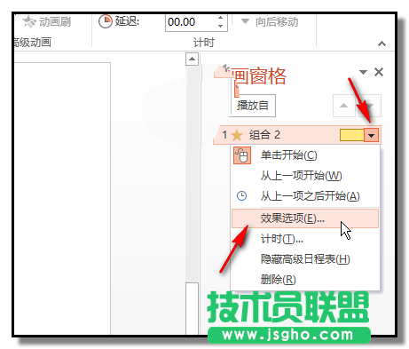 PPT如何制作摆动的电压表指针动画