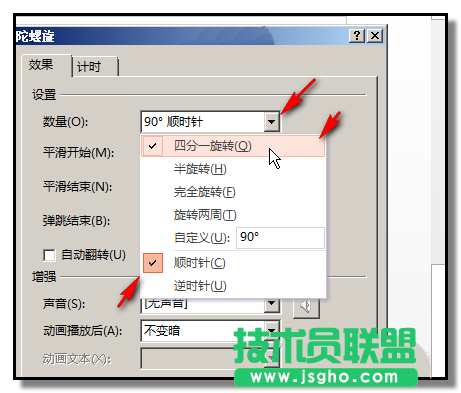 PPT如何制作摆动的电压表指针动画