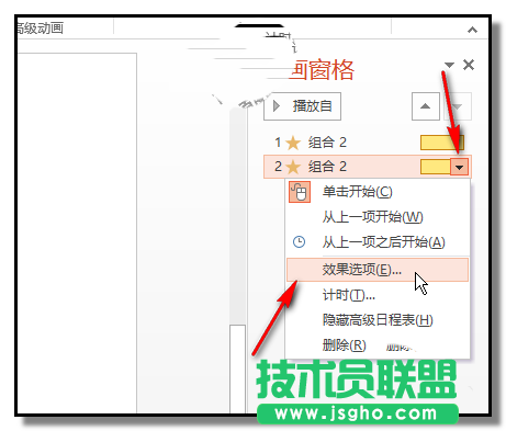 PPT如何制作摆动的电压表指针动画