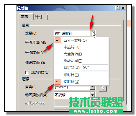 PPT如何制作摆动的电压表指针动画