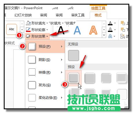 PPT如何制作摆动的电压表指针动画