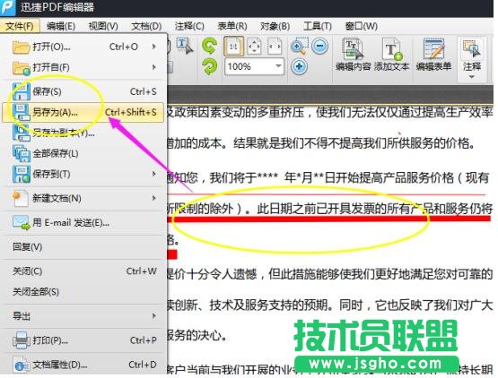 如何调整pdf线条粗细