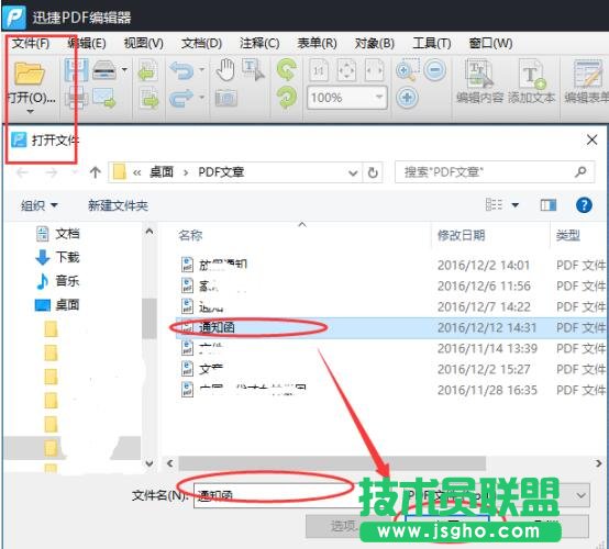如何调整pdf线条粗细   三联