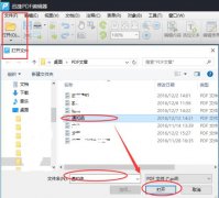 如何调整pdf线条粗细