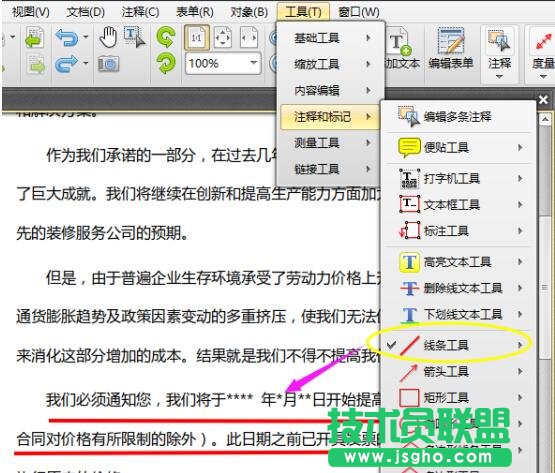 如何调整pdf线条粗细