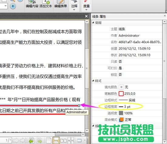 如何调整pdf线条粗细