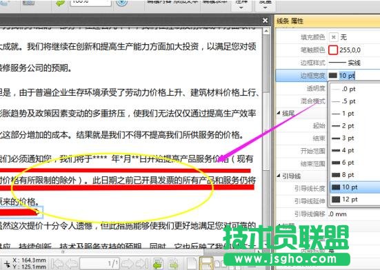 如何调整pdf线条粗细