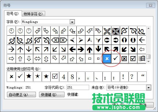 如何在手机word中打钩   三联