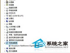 怎么样手动给Win8系统设置IP