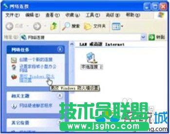 电脑公司XP系统开启Internet连接防火墙