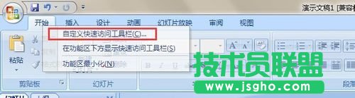 ppt怎么设置播放swf格式的视频？  三联