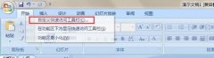ppt怎么设置播放swf格式的视频？