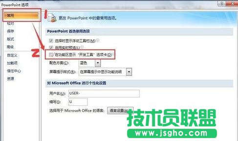 ppt怎么设置播放swf格式的视频？
