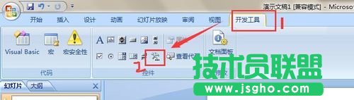 PPT怎么播放swf格式的flash动画 wav格式的影片