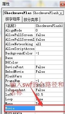 ppt怎么设置播放swf格式的视频？