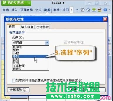 选择序列
