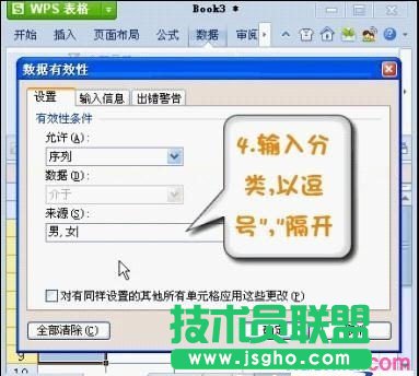 来源设置