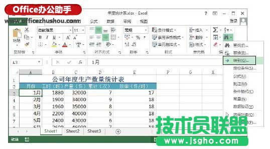 Excel2013中如何使用“定位”对话框选择特殊单元格   三联