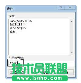 使用“定位”对话框选择特殊单元格
