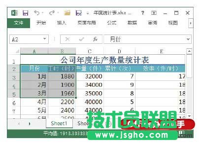 使用“定位”对话框选择特殊单元格