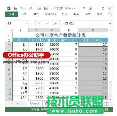 使用“定位”对话框选择特殊单元格