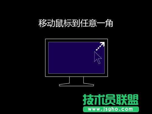 Win8超级按钮用途和使用手册