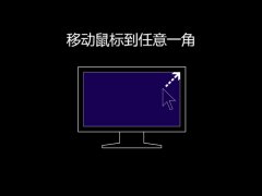 Win8超级按钮用途和使用手册