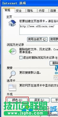 新萝卜家园XP系统修改IE浏览器文字颜色方法(2)
