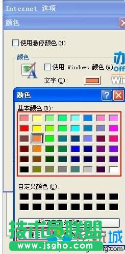 新萝卜家园XP系统修改IE浏览器文字颜色方法(3)