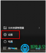 Win10系统如何关闭在后台运行的APP应用？