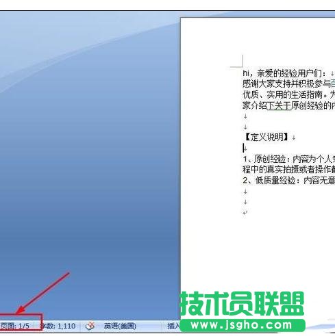 word2007页码怎么设置  三联