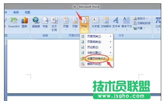word2007页码怎么设置