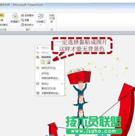 ppt怎么插入矢量图片